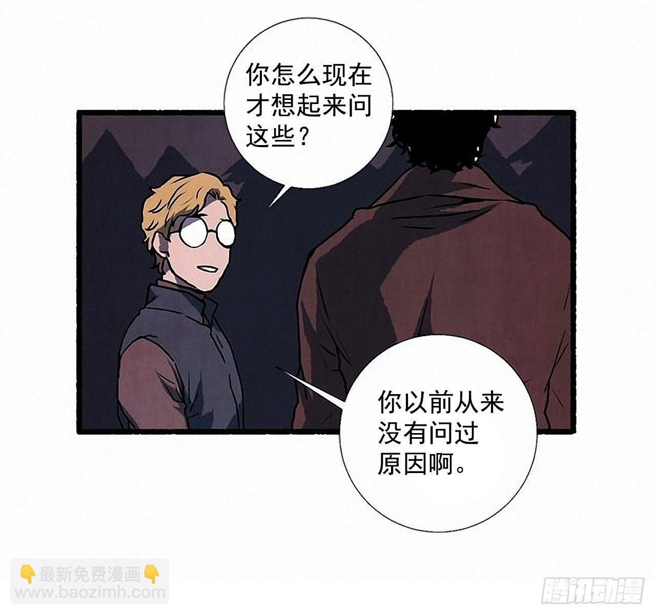 《天使之屋》30.相遇 第44页