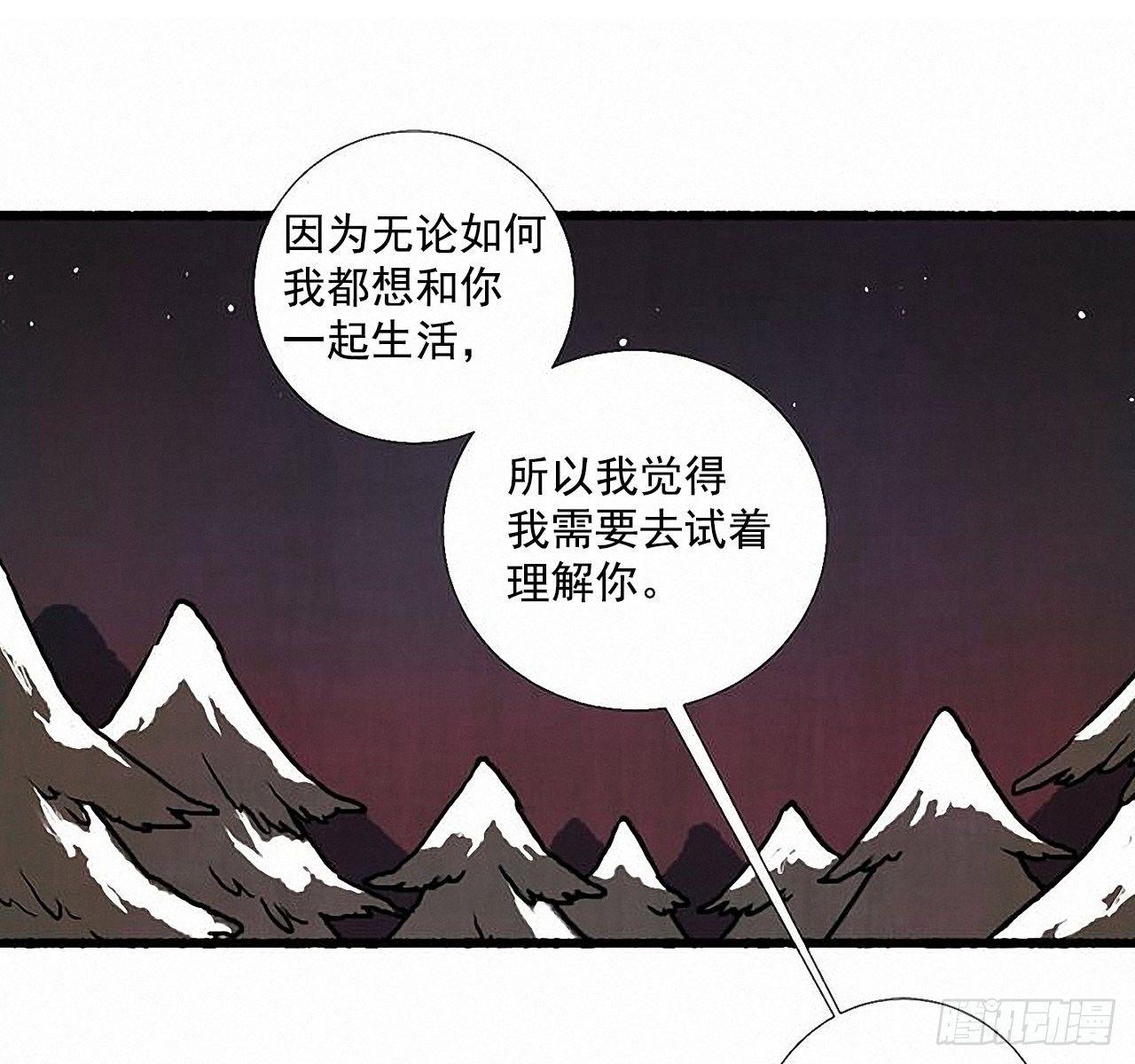 《天使之屋》30.相遇 第45页
