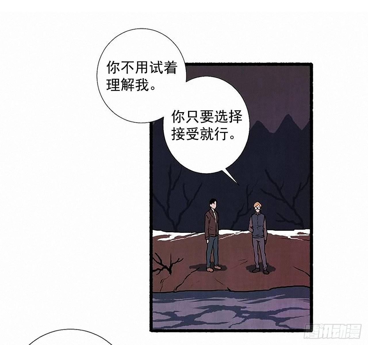 《天使之屋》30.相遇 第47页