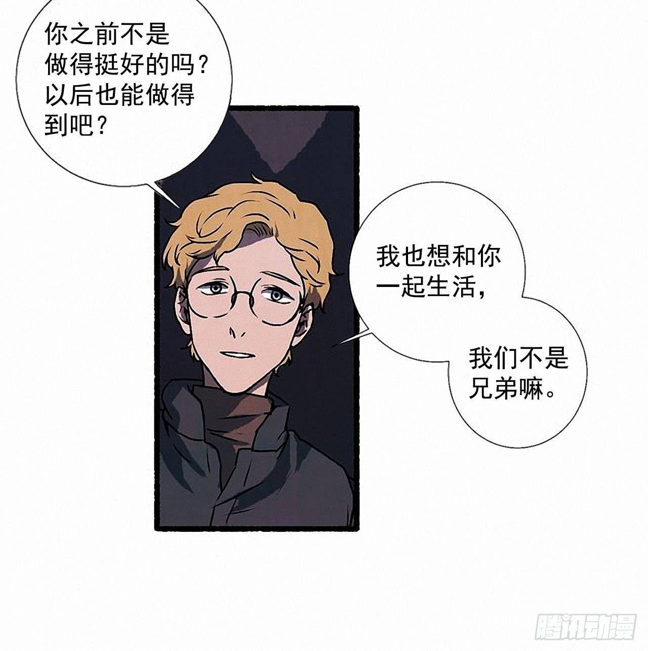 《天使之屋》30.相遇 第48页