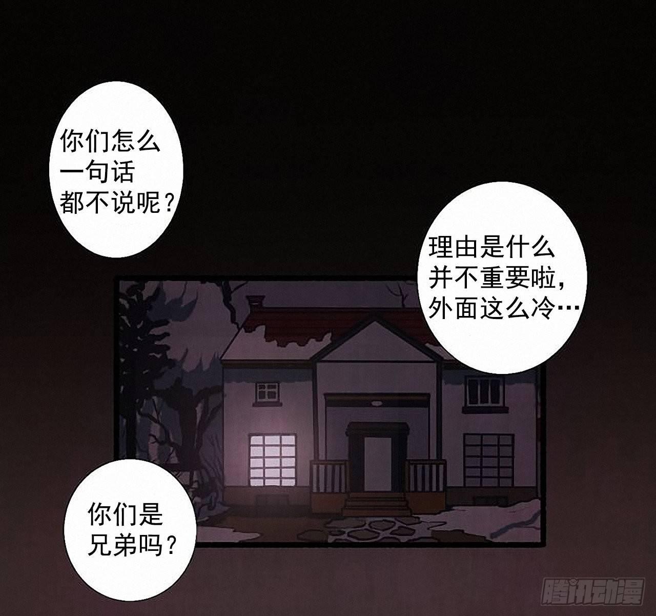 《天使之屋》30.相遇 第4页
