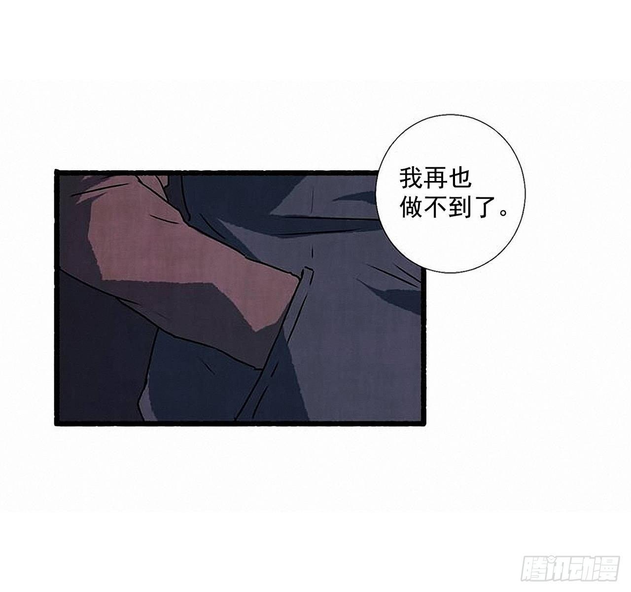 《天使之屋》30.相遇 第50页