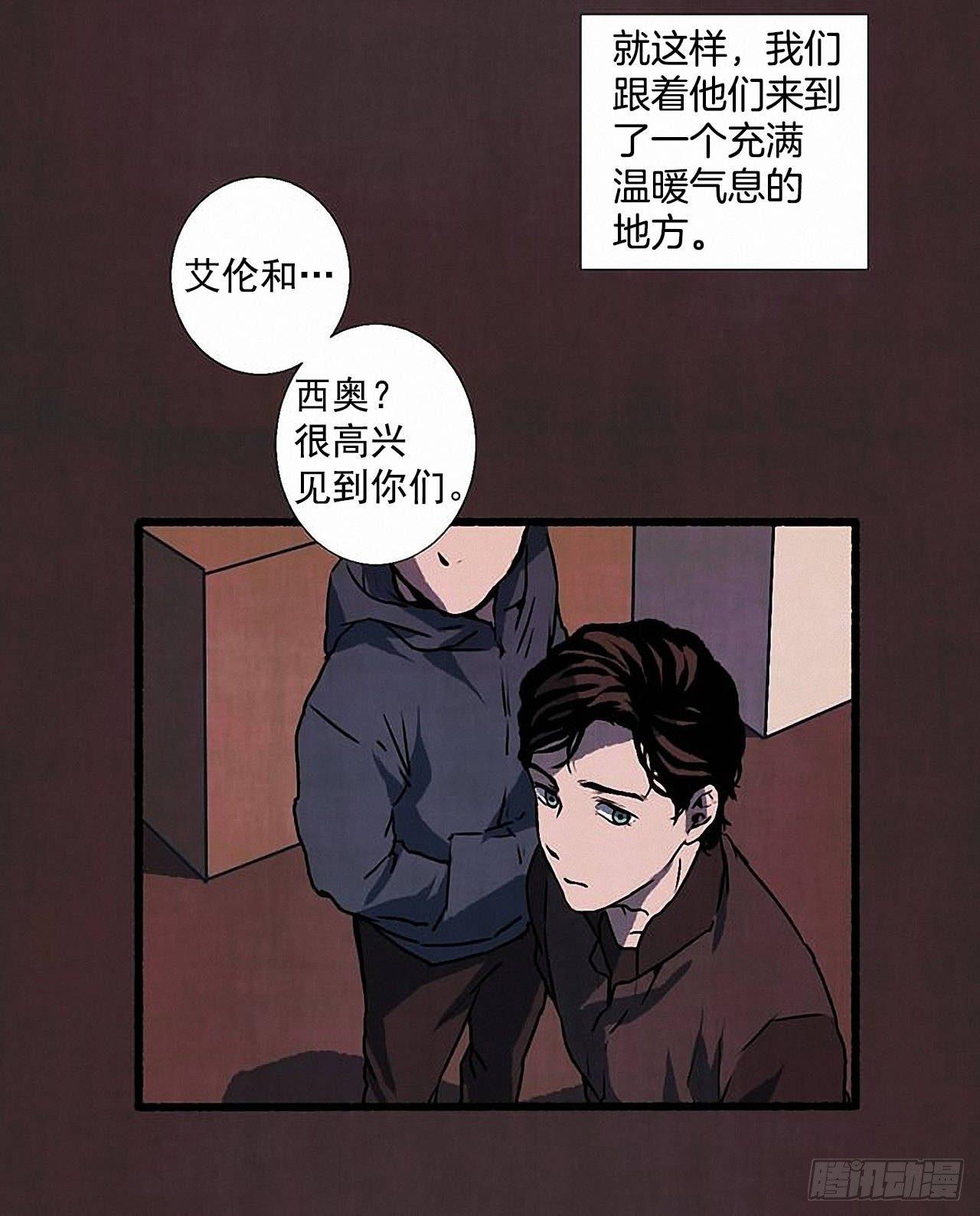 《天使之屋》30.相遇 第5页