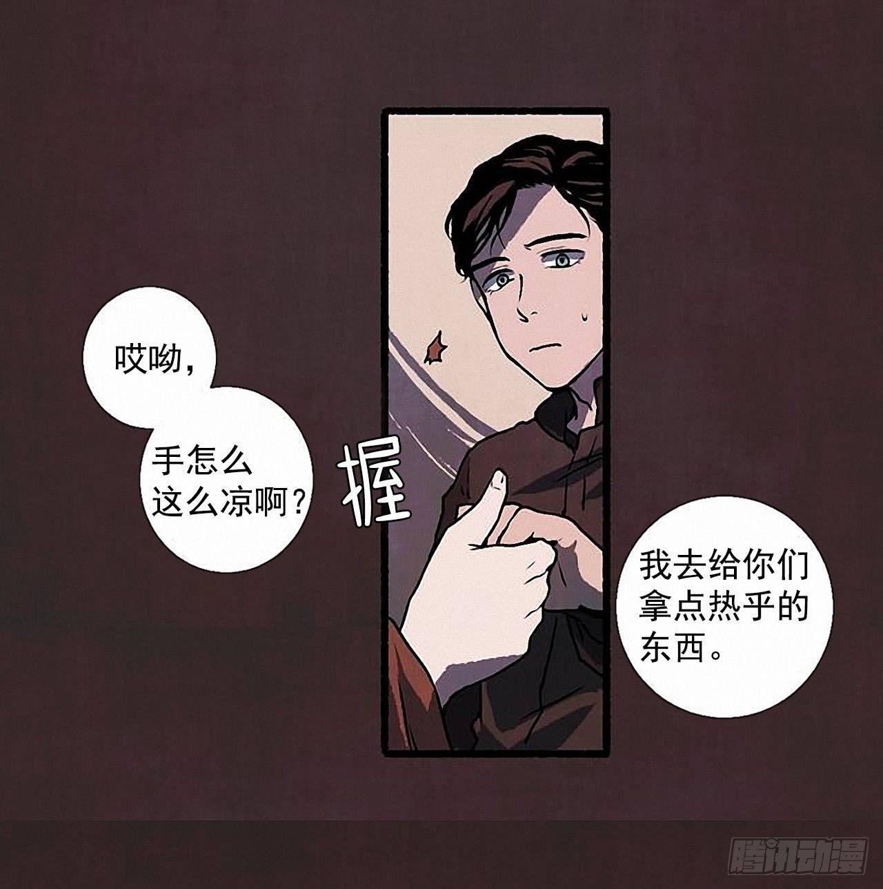 《天使之屋》30.相遇 第6页