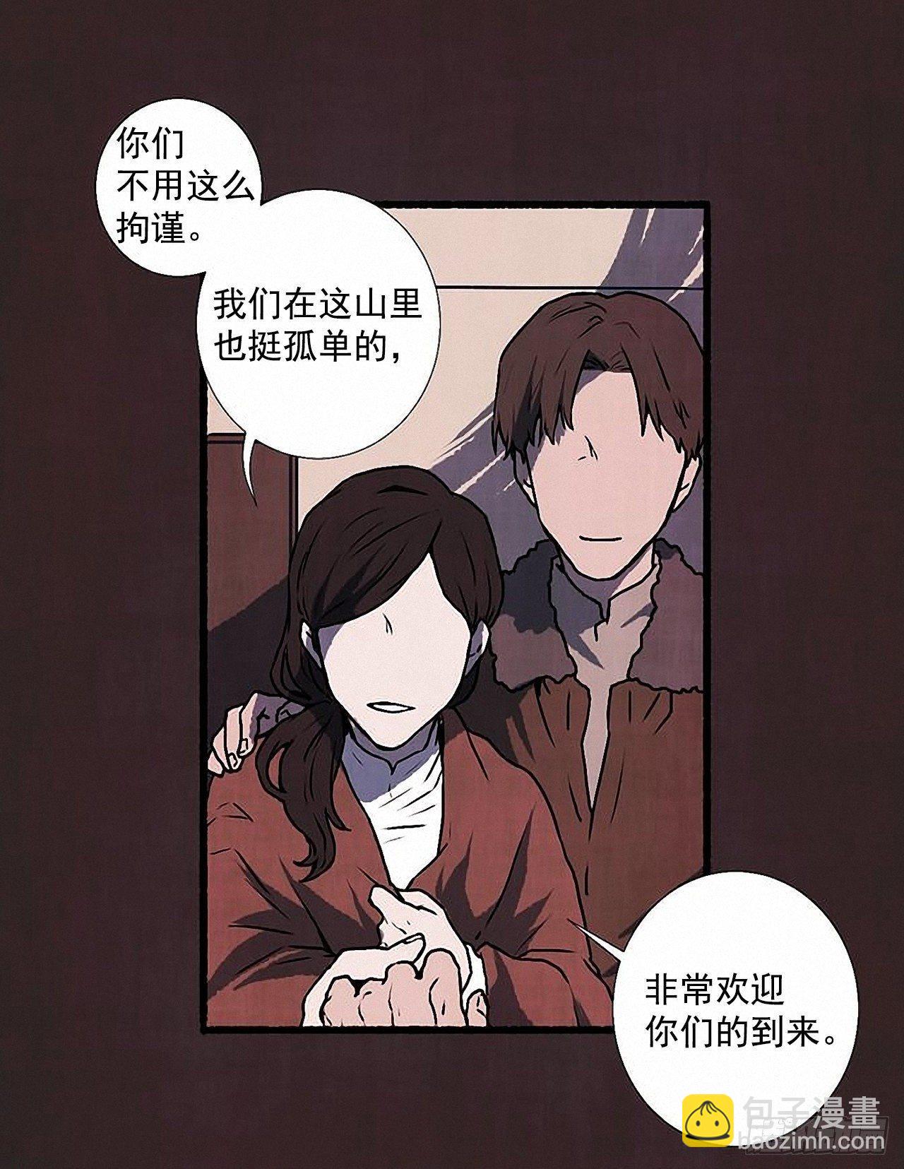 《天使之屋》30.相遇 第7页