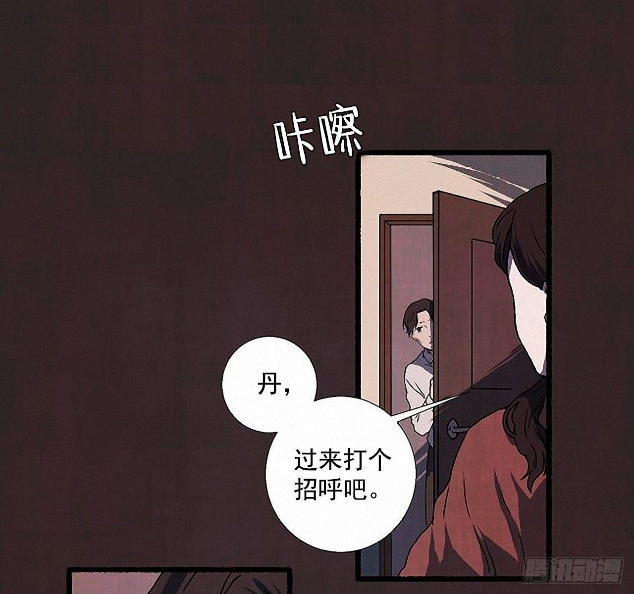 《天使之屋》30.相遇 第8页