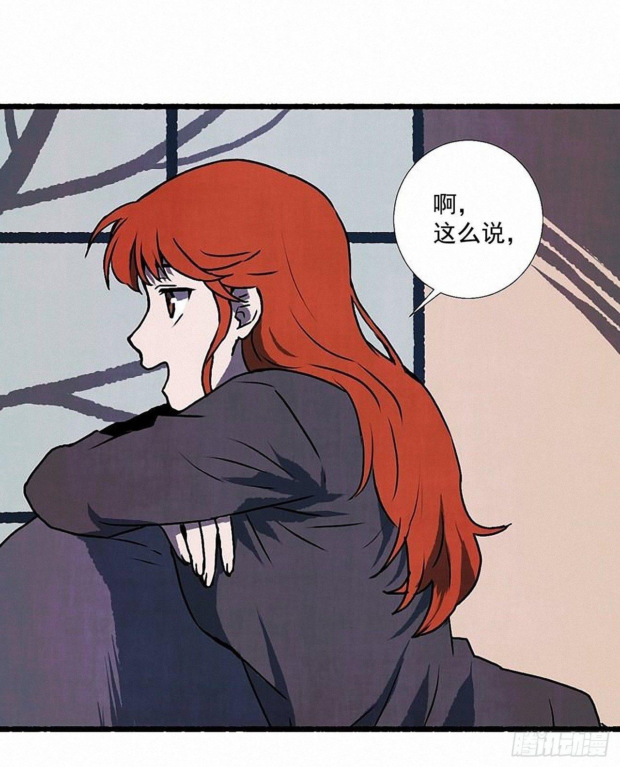 《天使之屋》32.耳钉 第10页