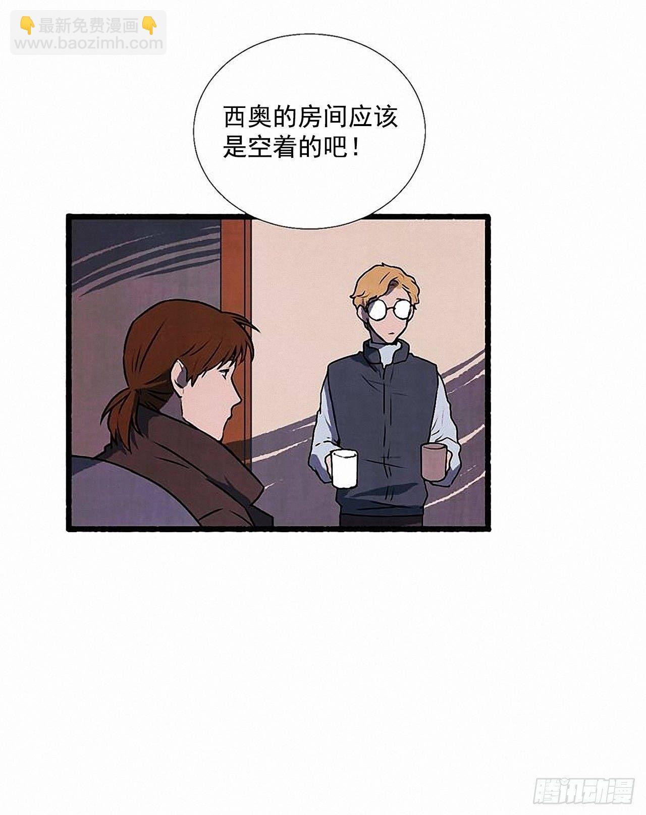 《天使之屋》32.耳钉 第11页