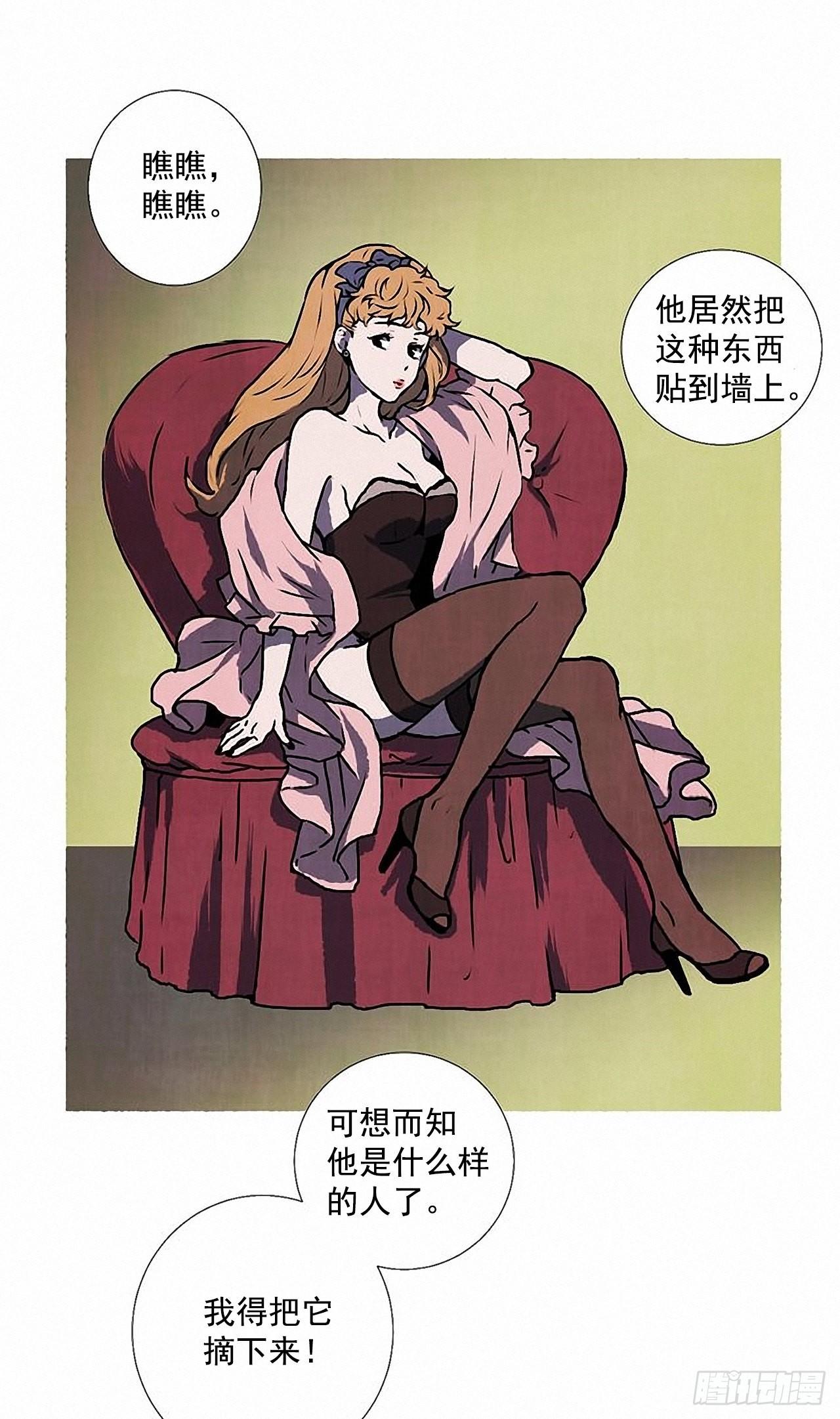 《天使之屋》32.耳钉 第13页