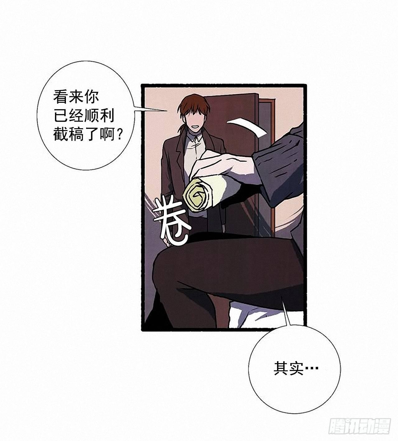 《天使之屋》32.耳钉 第15页