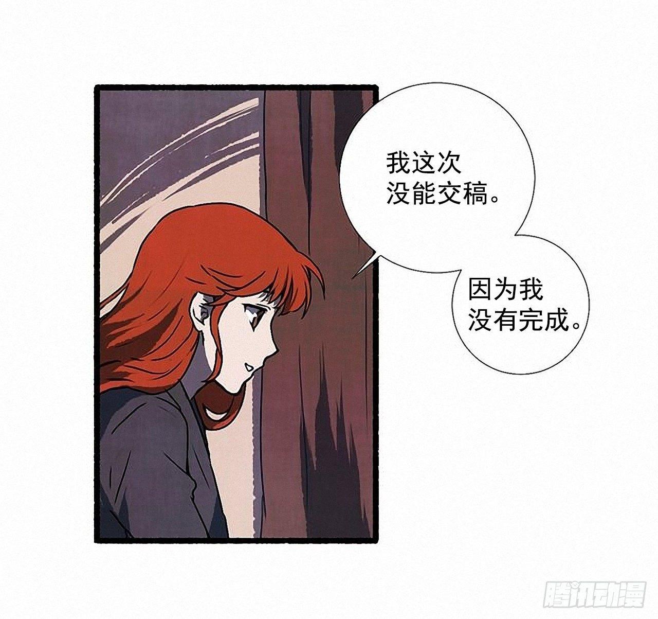 《天使之屋》32.耳钉 第16页