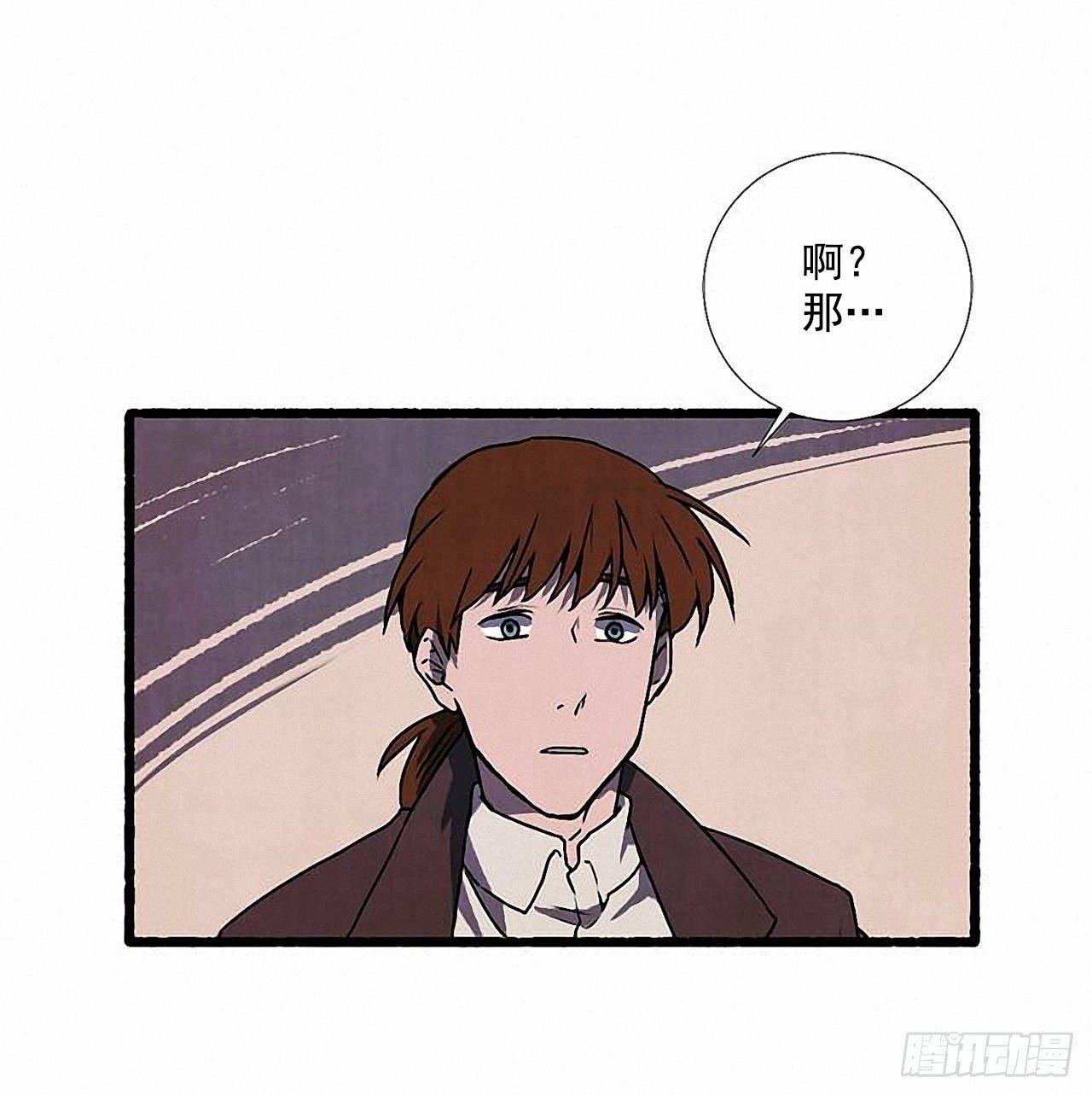 《天使之屋》32.耳钉 第17页