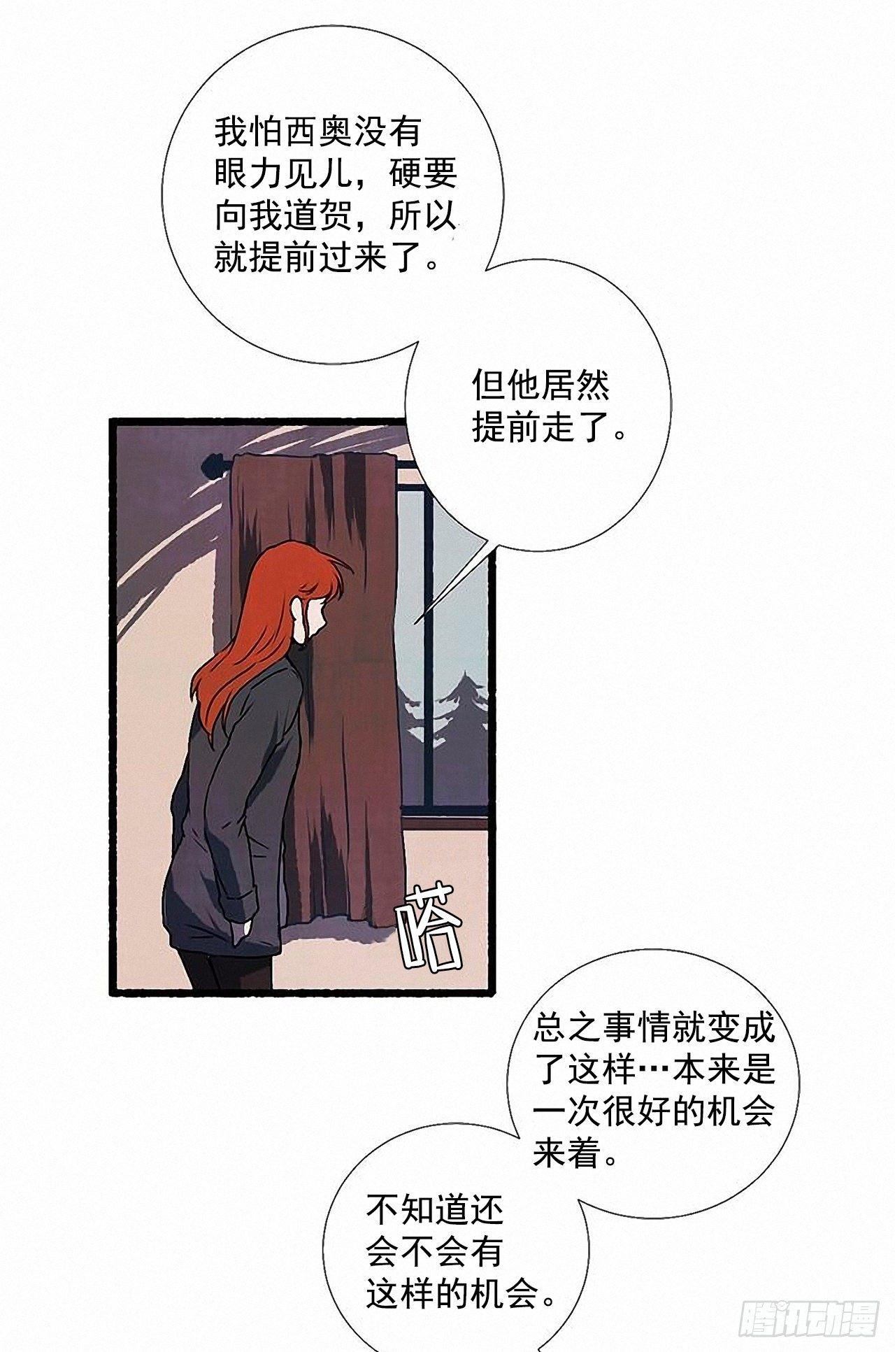 《天使之屋》32.耳钉 第19页