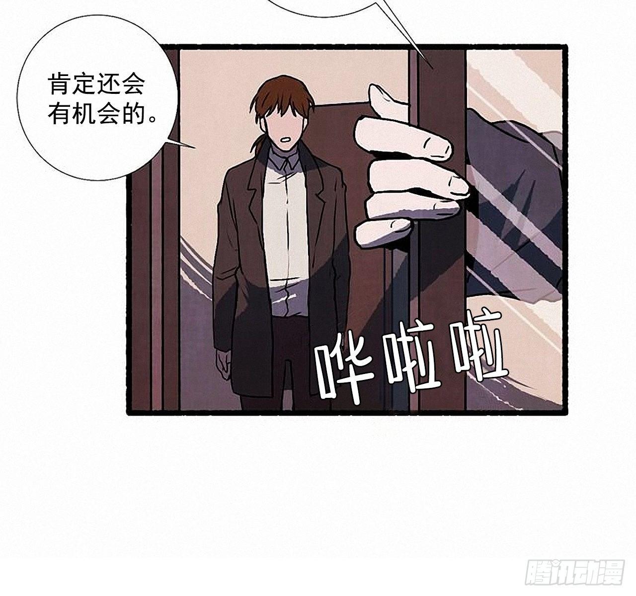 《天使之屋》32.耳钉 第20页