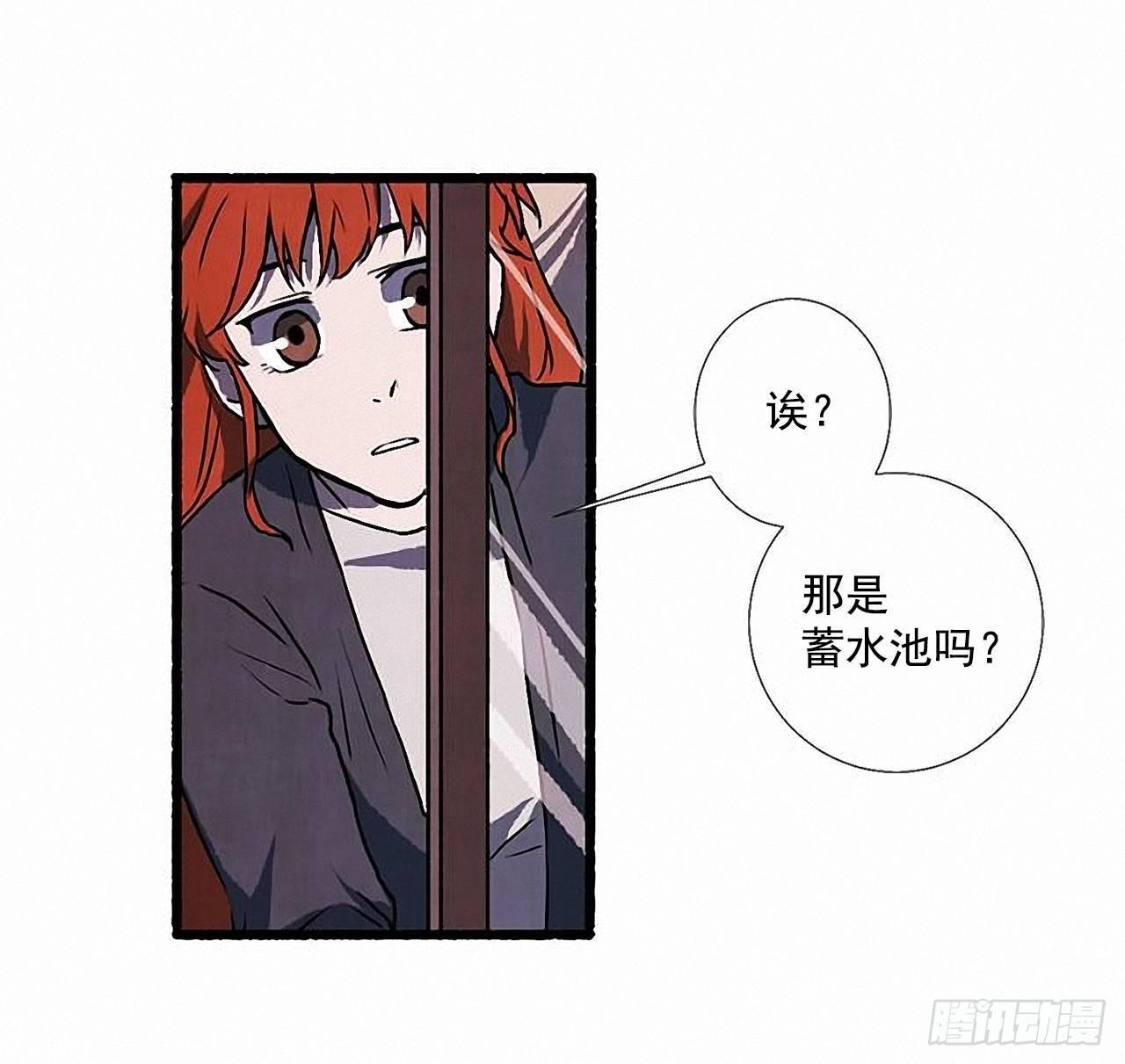 《天使之屋》32.耳钉 第21页