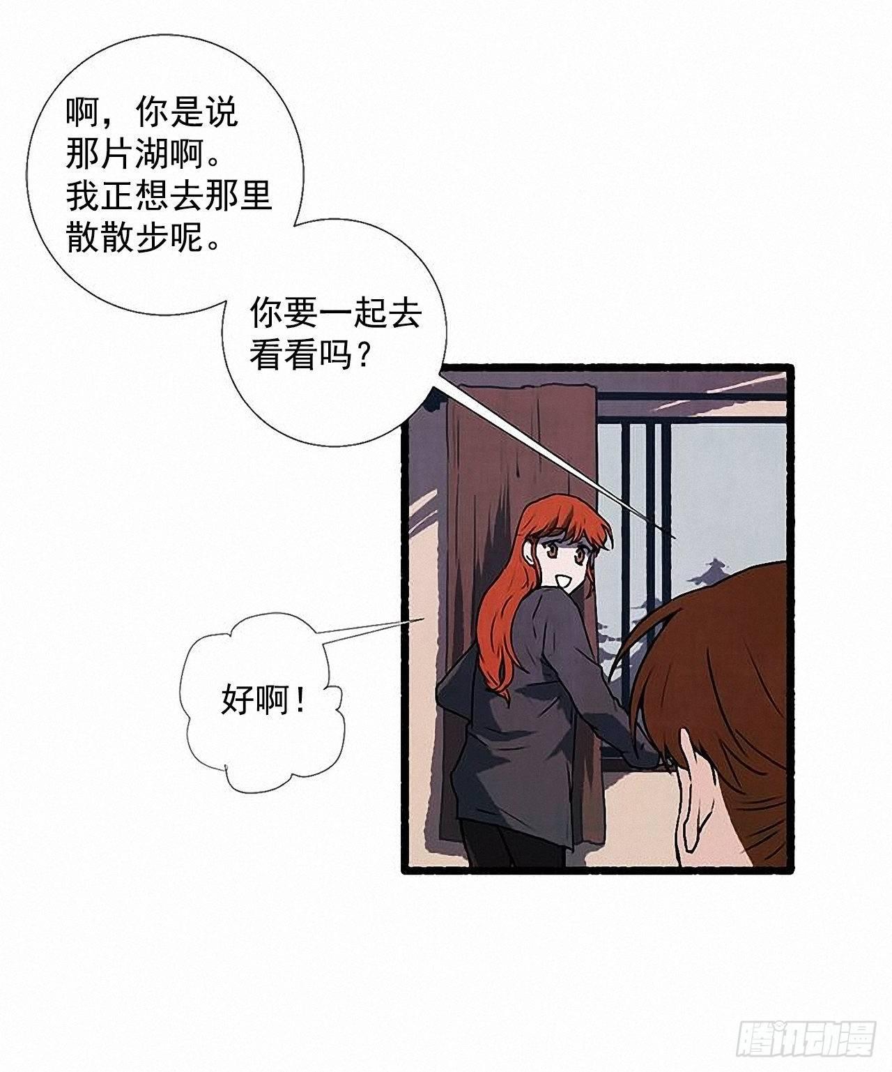 《天使之屋》32.耳钉 第23页