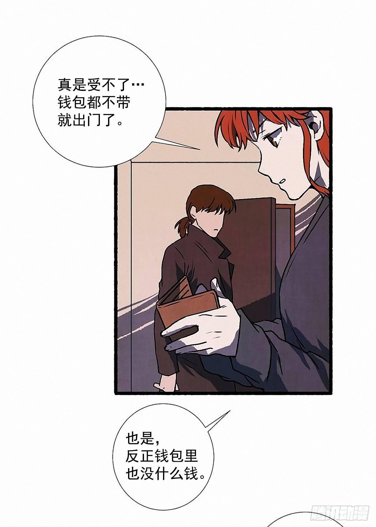 《天使之屋》32.耳钉 第25页