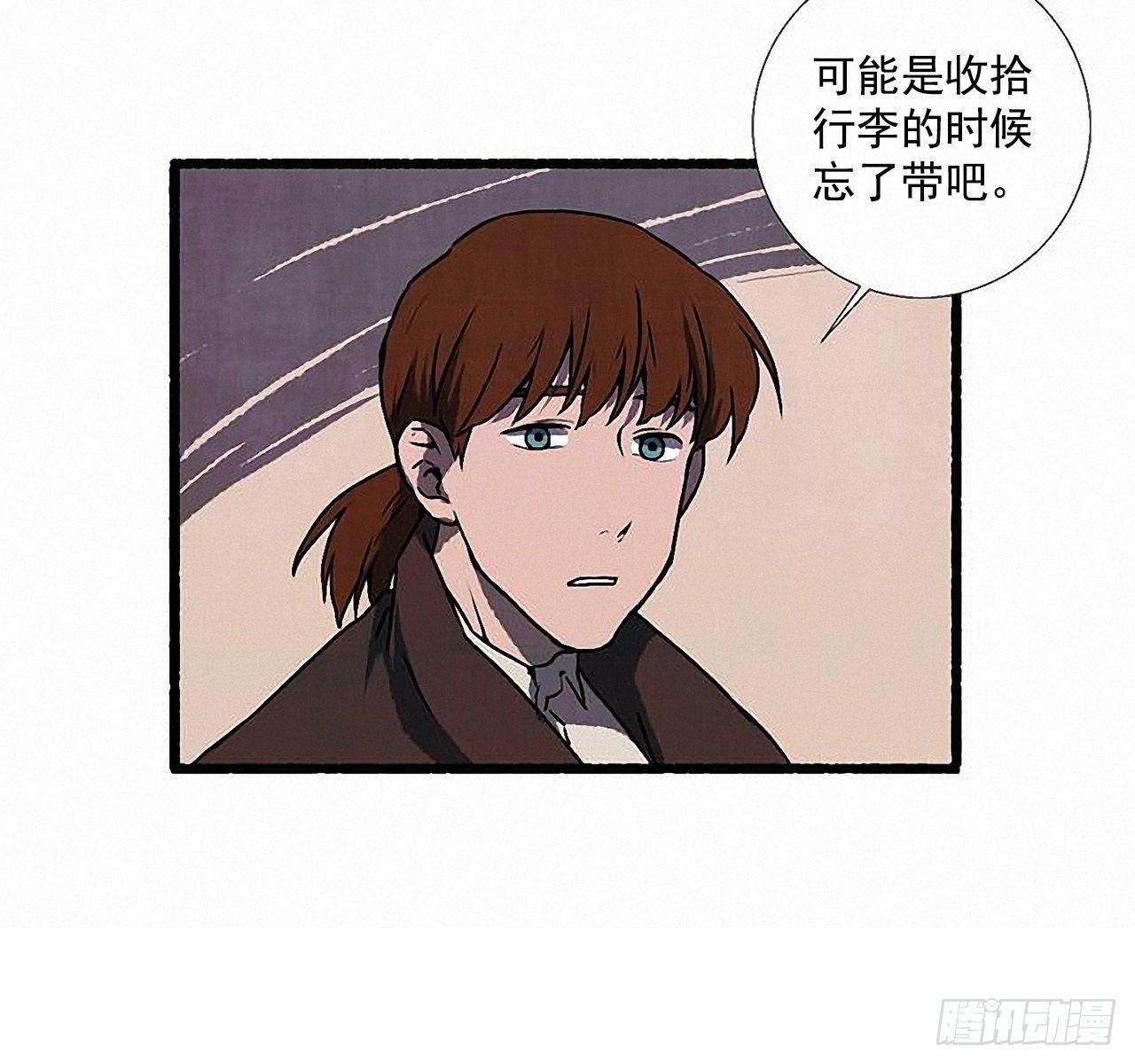 《天使之屋》32.耳钉 第26页