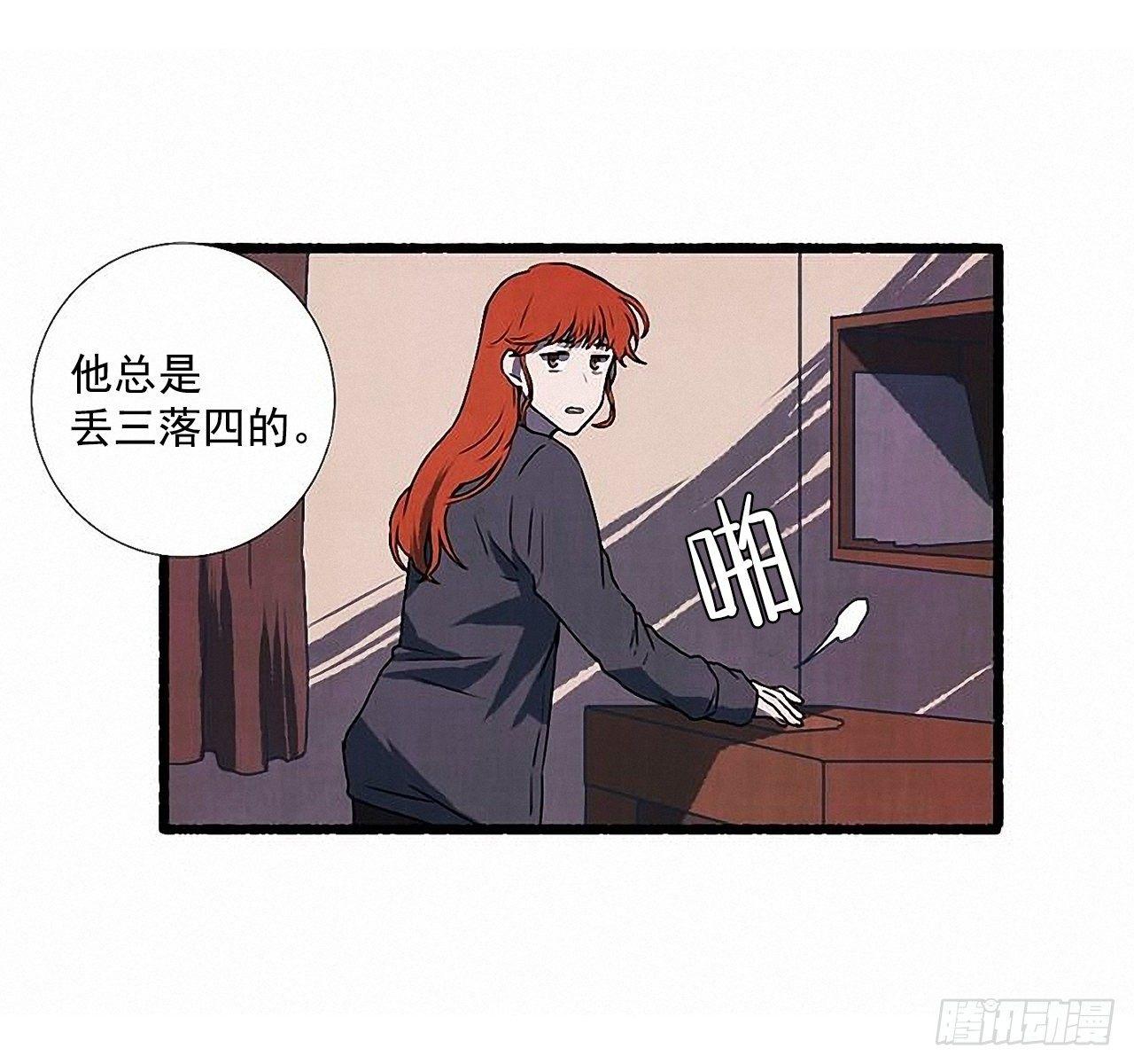 《天使之屋》32.耳钉 第27页