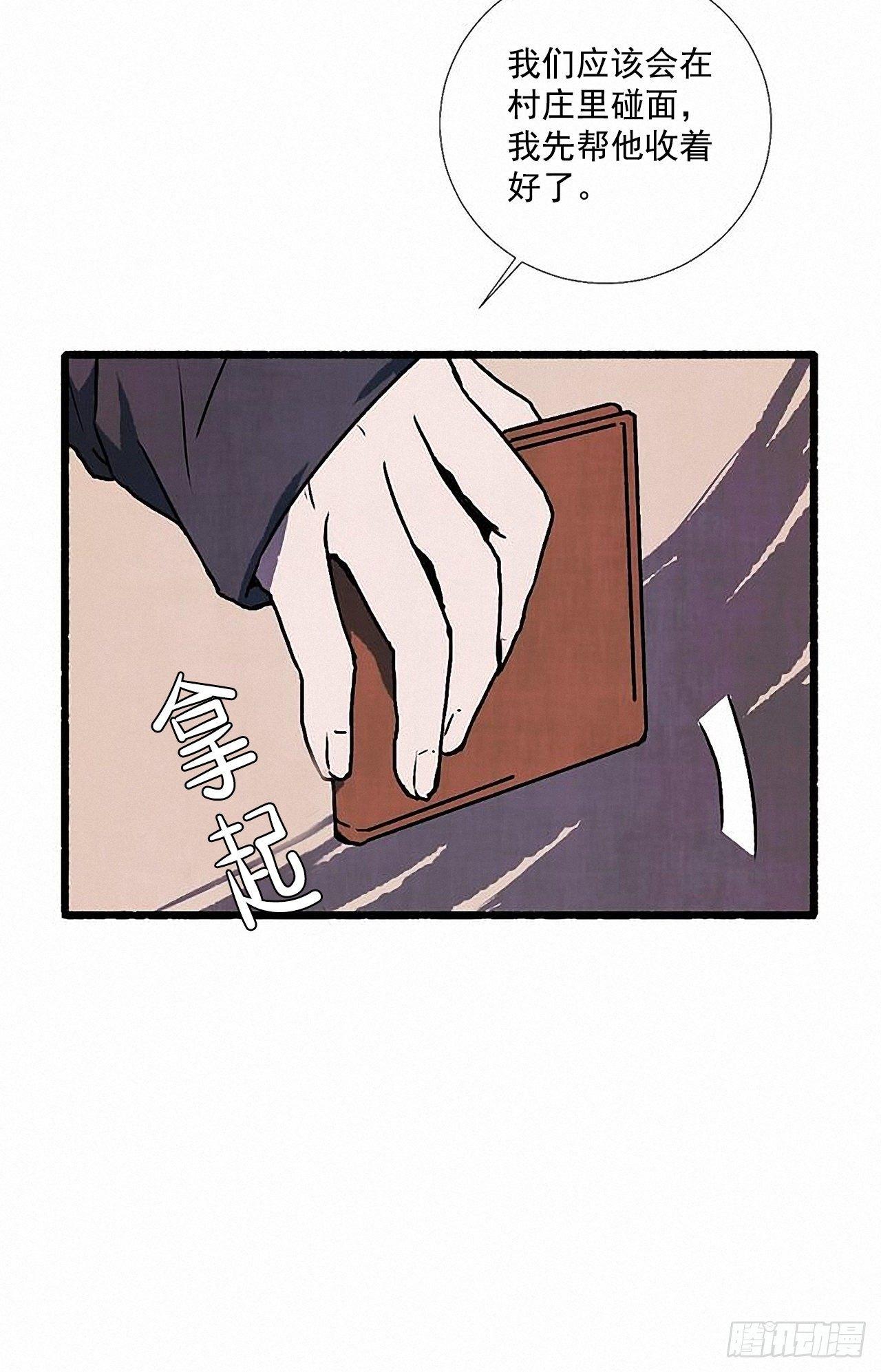 《天使之屋》32.耳钉 第29页