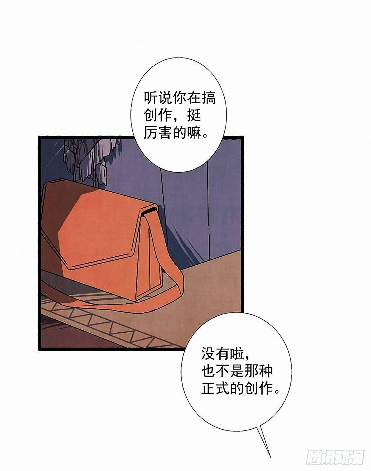 《天使之屋》32.耳钉 第2页