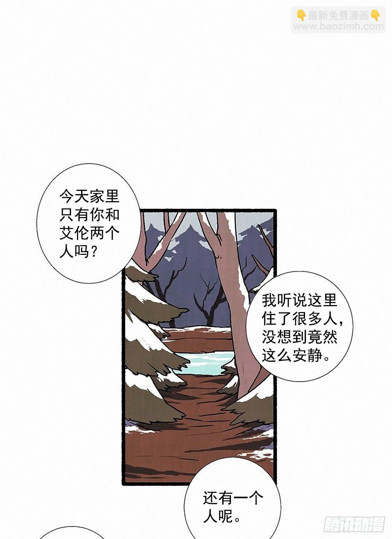 《天使之屋》32.耳钉 第30页