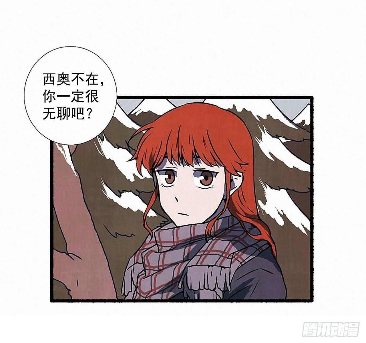 《天使之屋》32.耳钉 第32页