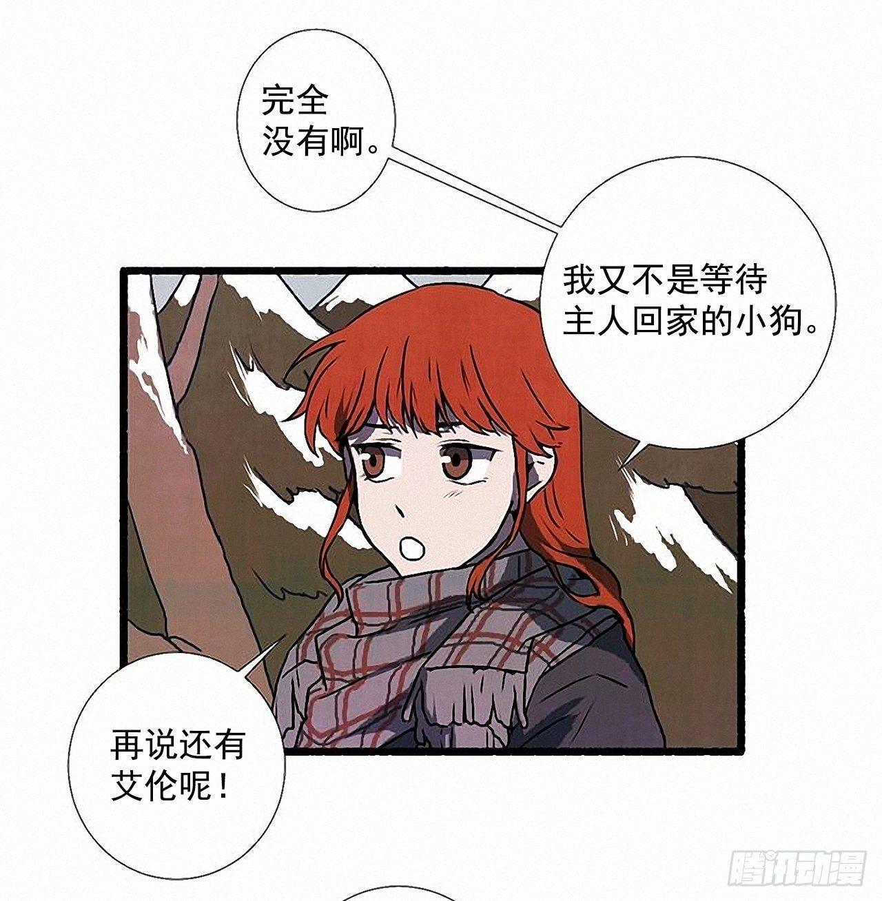 《天使之屋》32.耳钉 第33页
