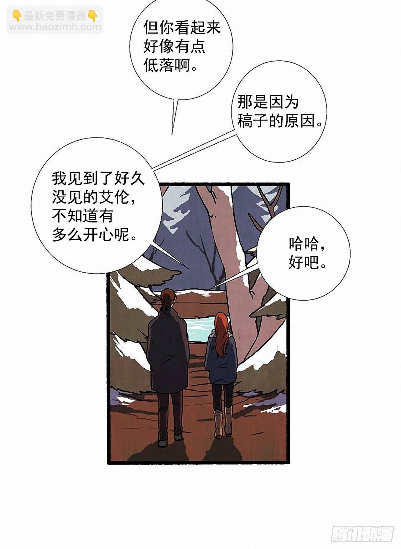 《天使之屋》32.耳钉 第34页
