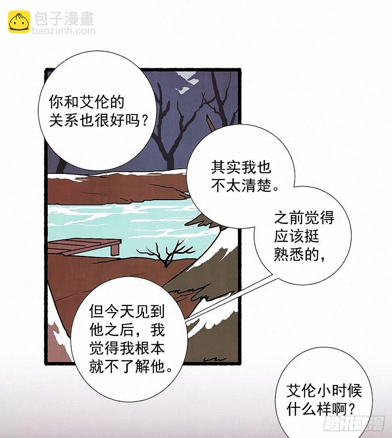《天使之屋》32.耳钉 第35页