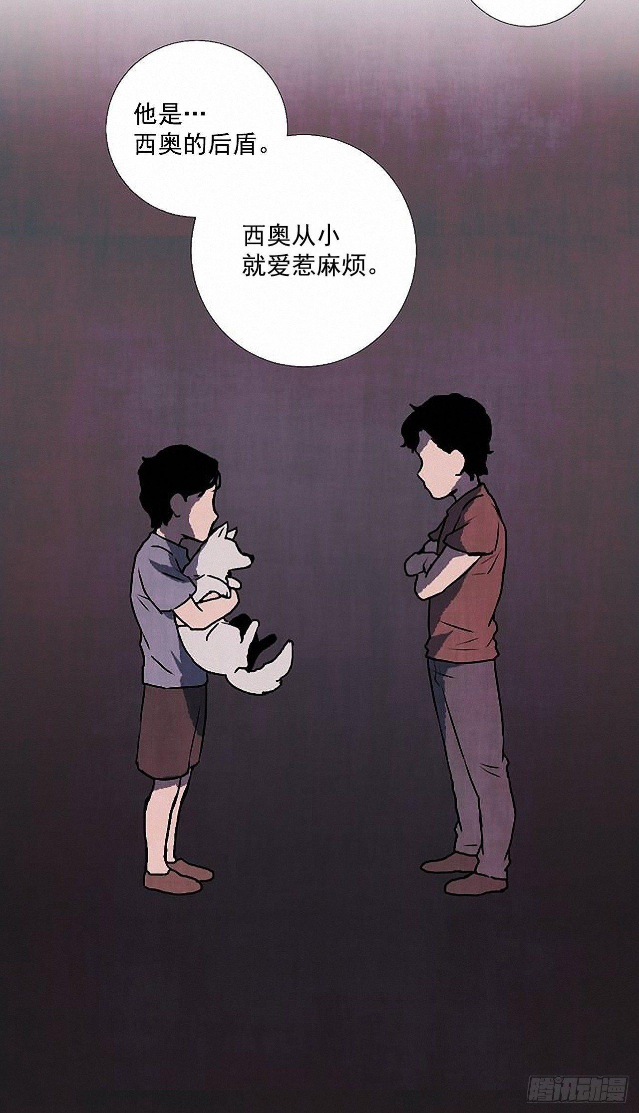 《天使之屋》32.耳钉 第36页