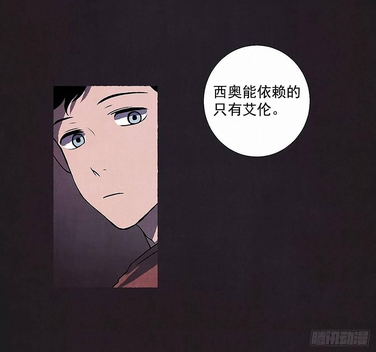 《天使之屋》32.耳钉 第39页