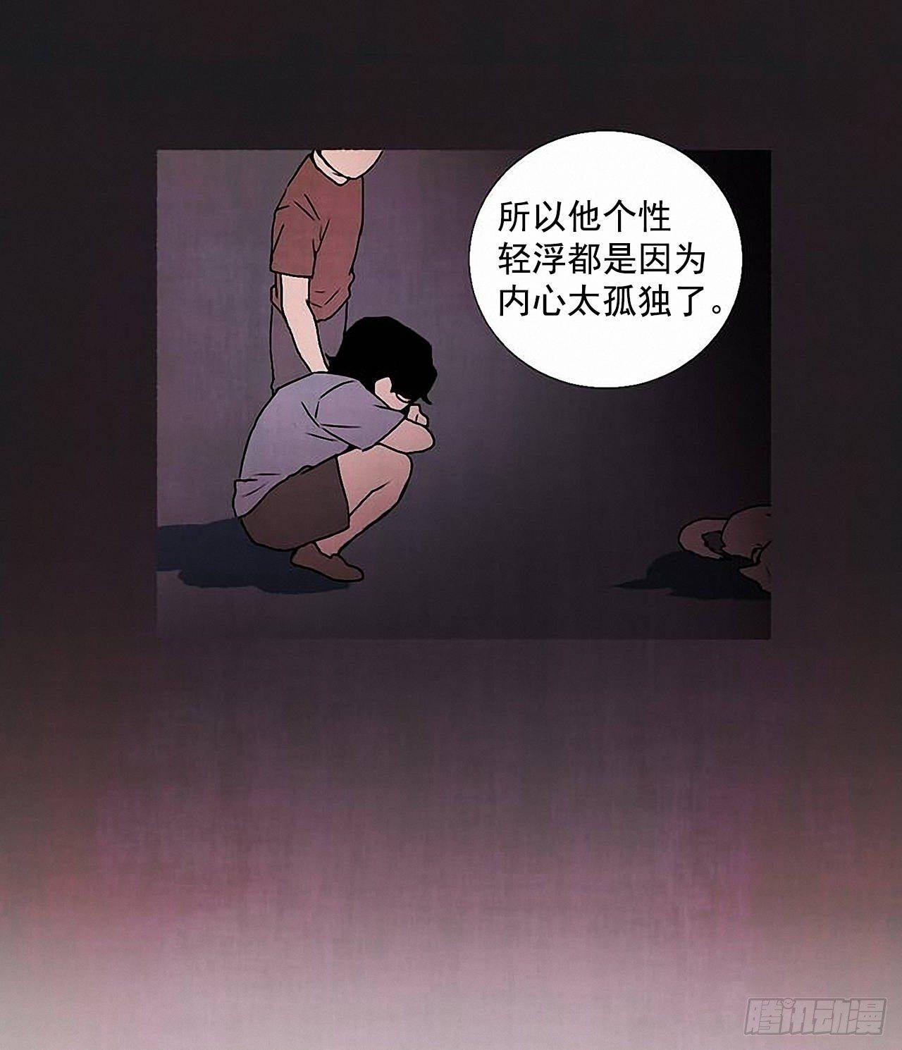 《天使之屋》32.耳钉 第40页