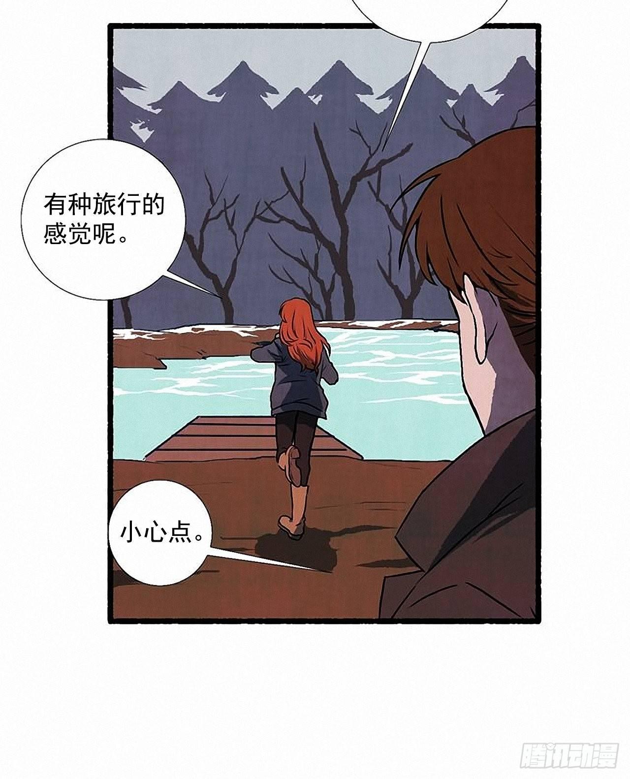 《天使之屋》32.耳钉 第42页