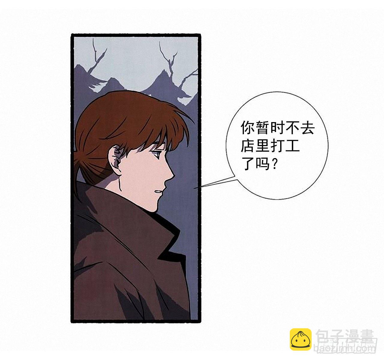 《天使之屋》32.耳钉 第43页