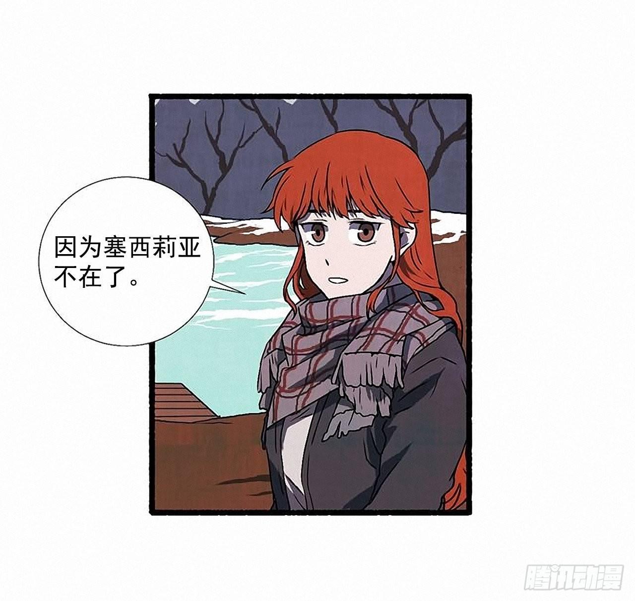 《天使之屋》32.耳钉 第45页