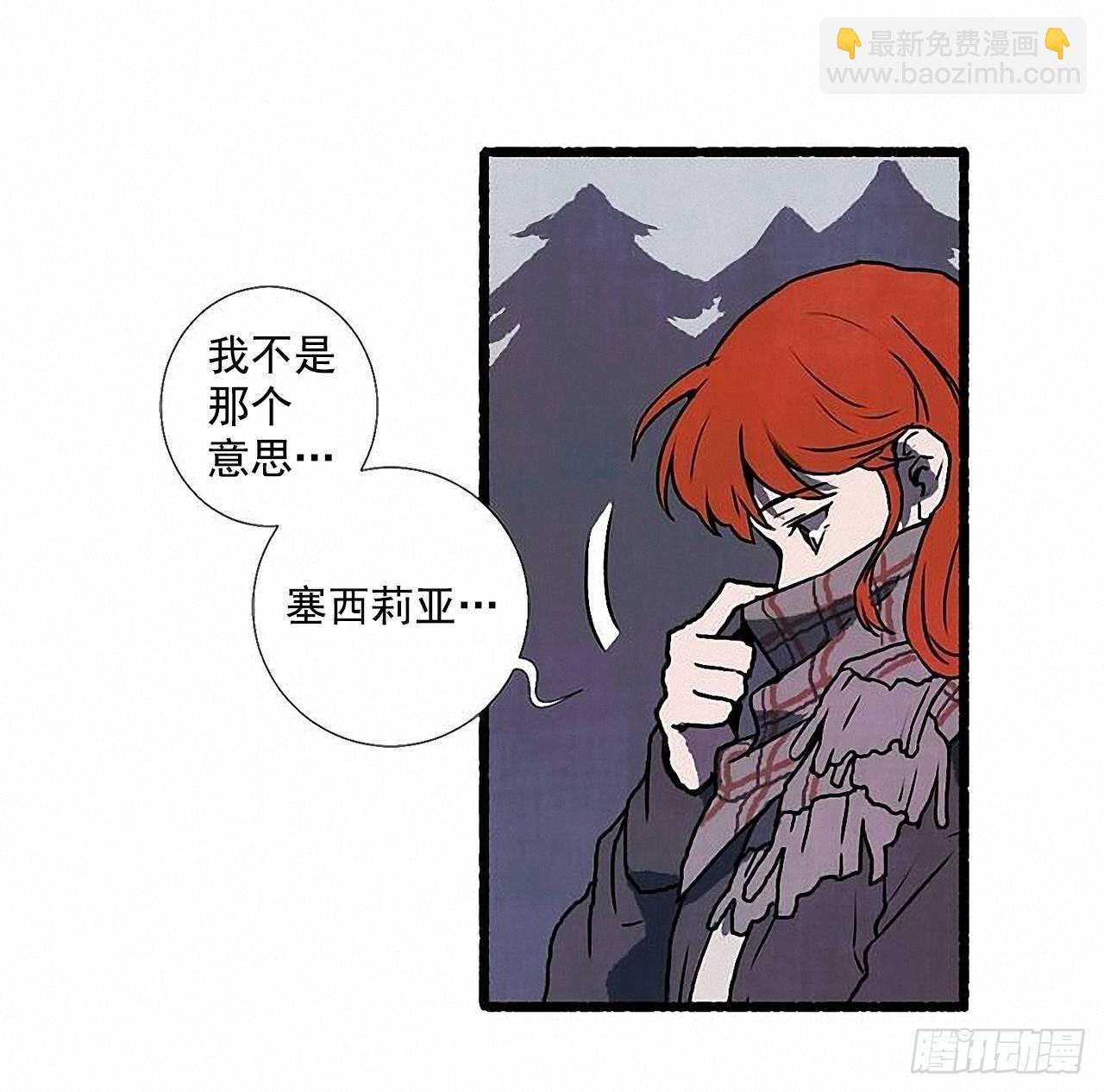 《天使之屋》32.耳钉 第47页
