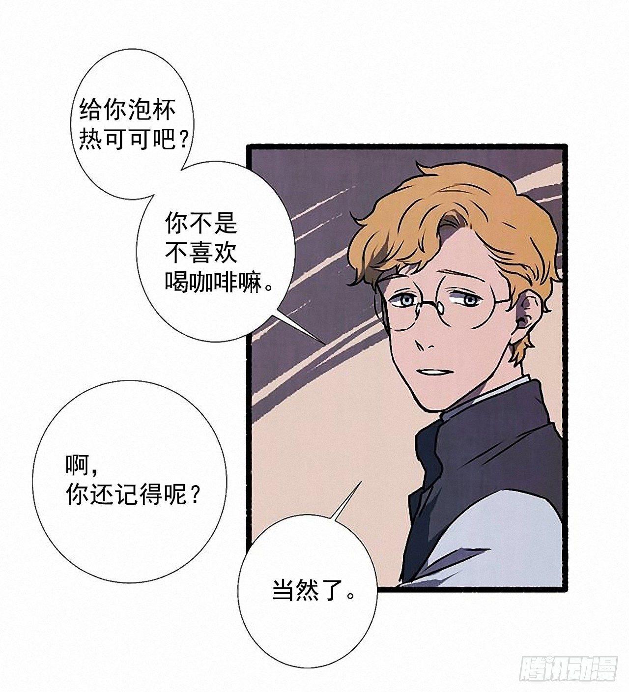 《天使之屋》32.耳钉 第4页