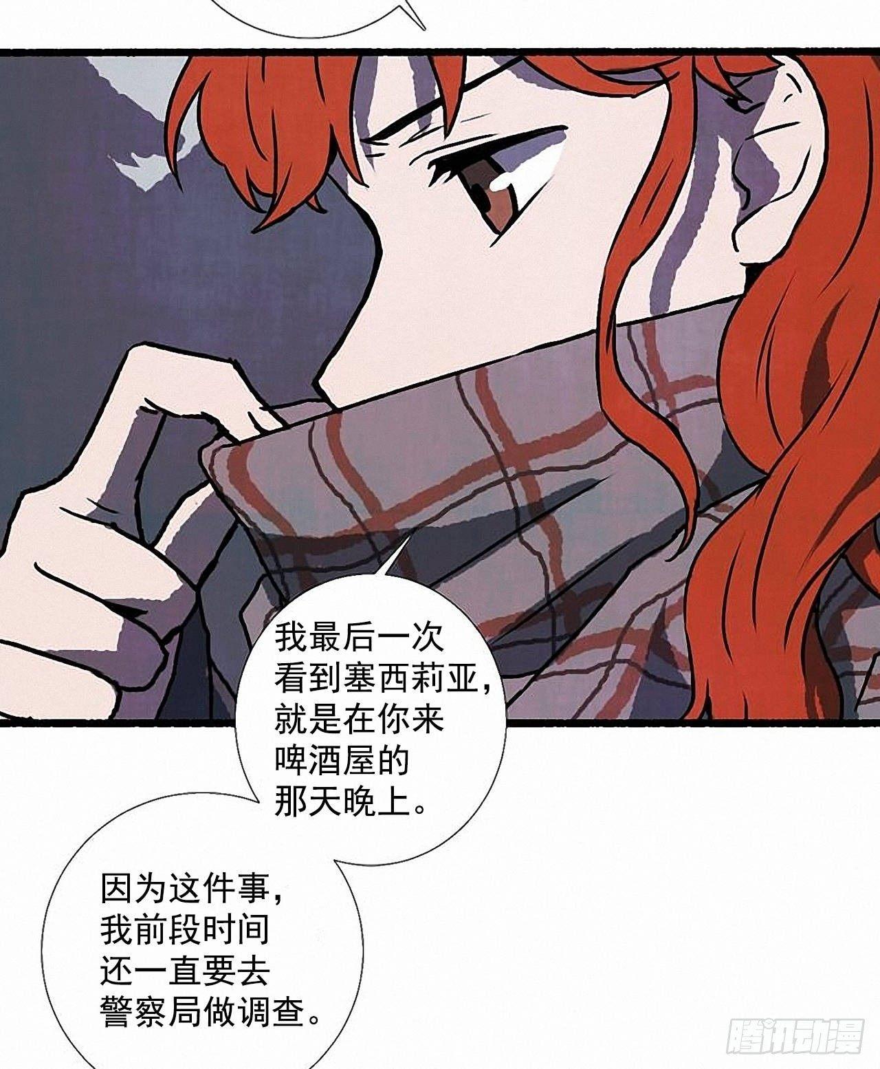 《天使之屋》32.耳钉 第50页