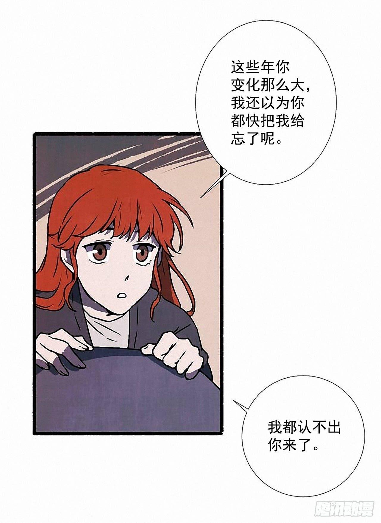 《天使之屋》32.耳钉 第5页