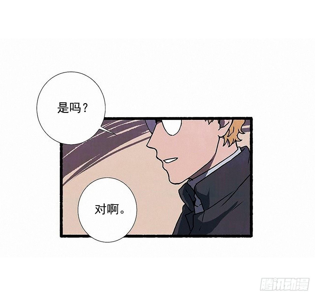 《天使之屋》32.耳钉 第6页