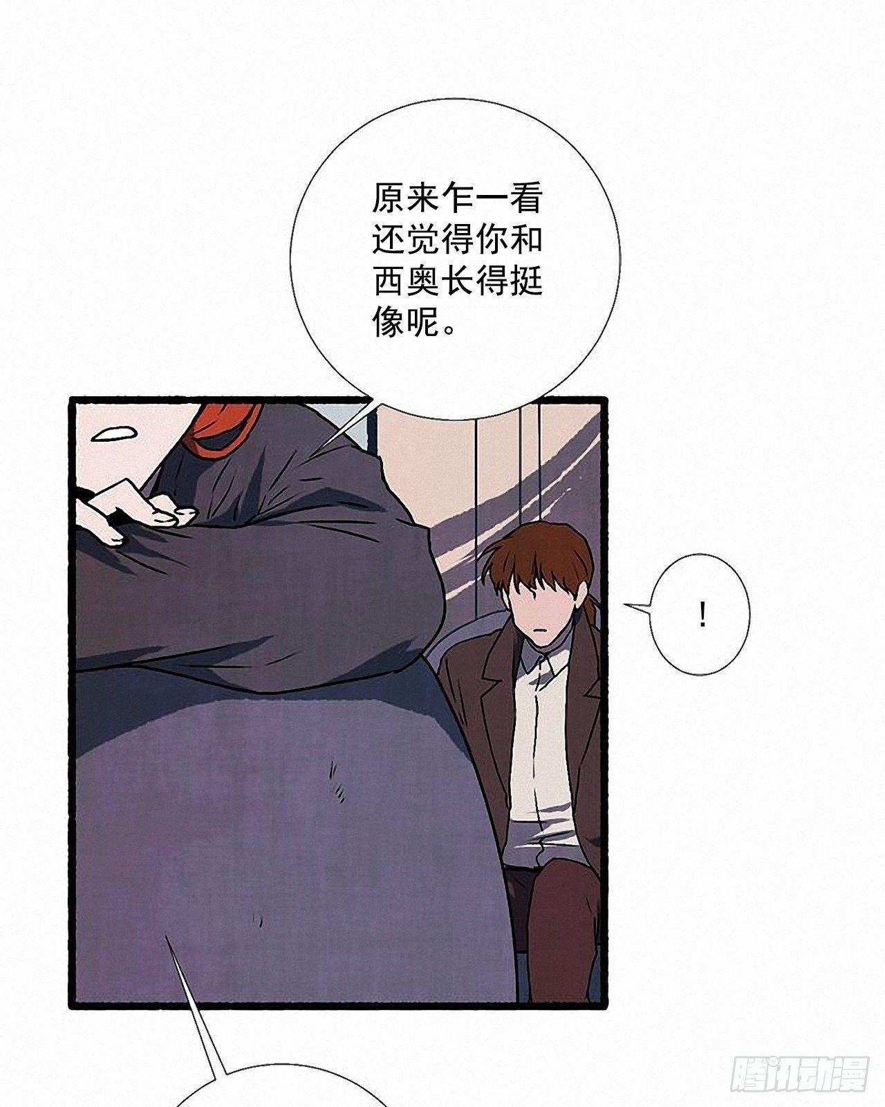 《天使之屋》32.耳钉 第7页