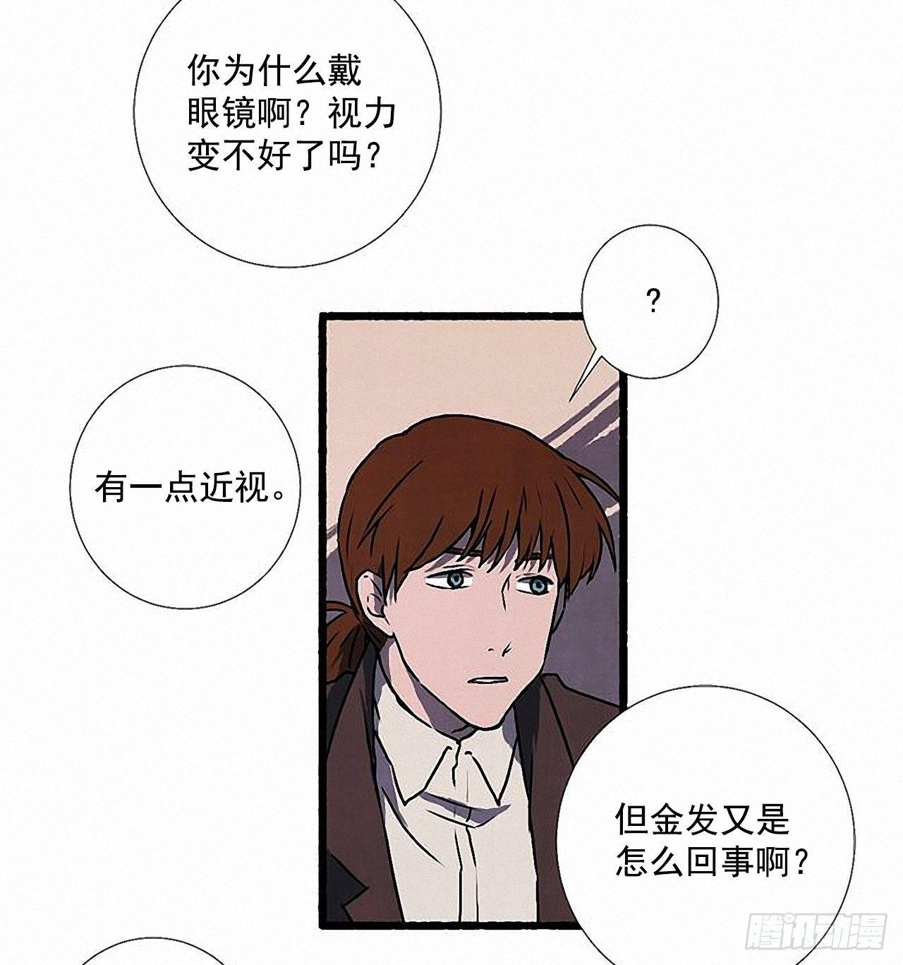 《天使之屋》32.耳钉 第8页