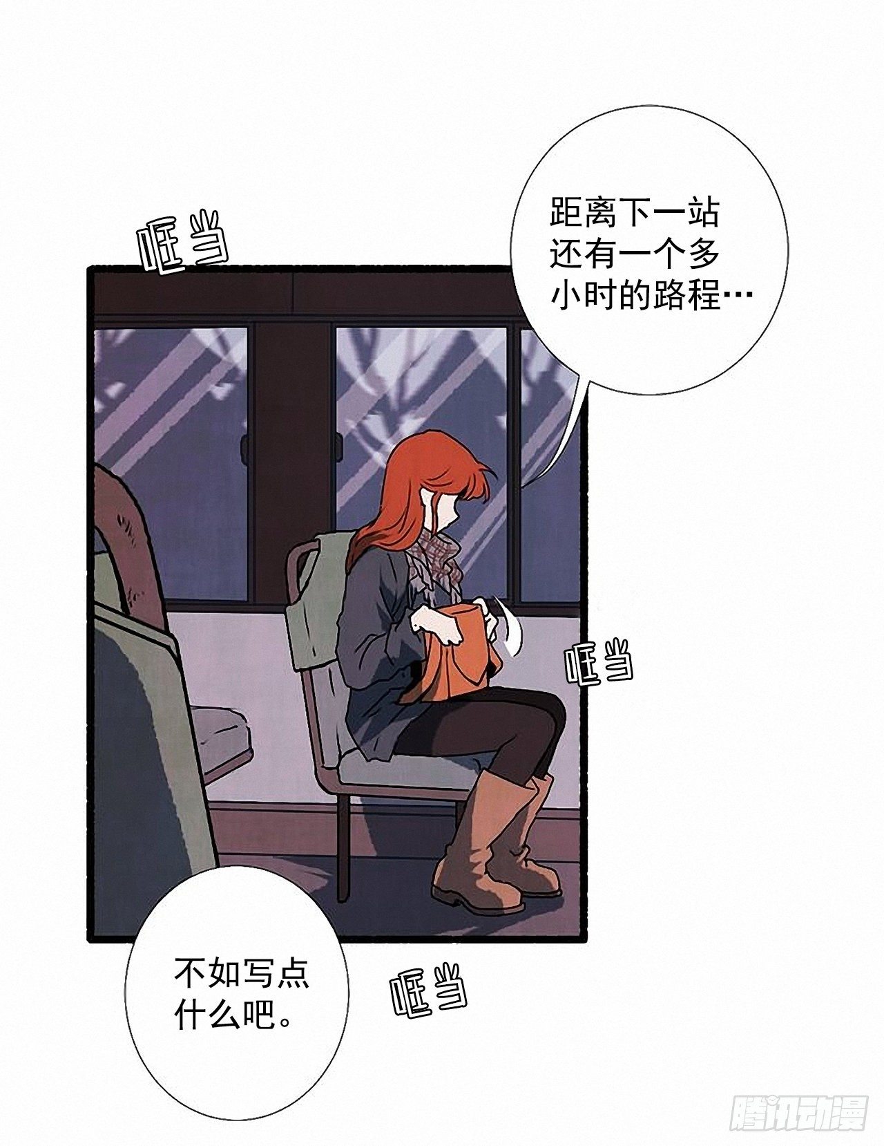 《天使之屋》35.密切监视 第11页