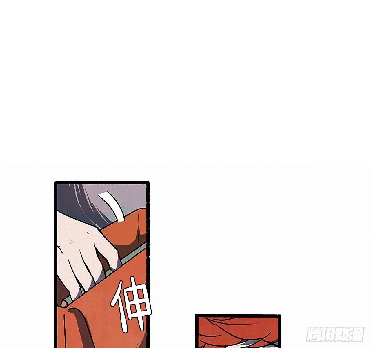 《天使之屋》35.密切监视 第12页
