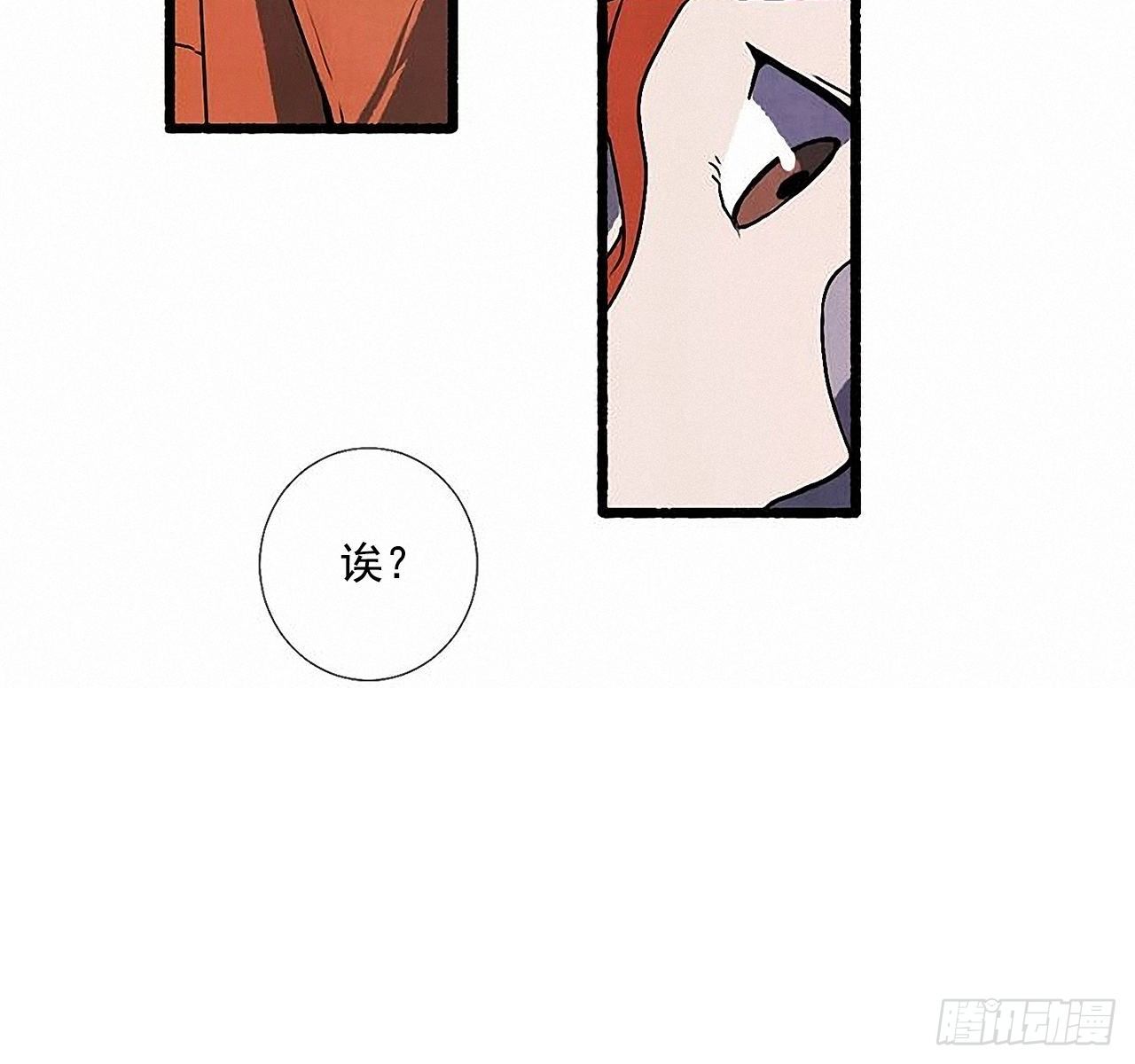 《天使之屋》35.密切监视 第13页