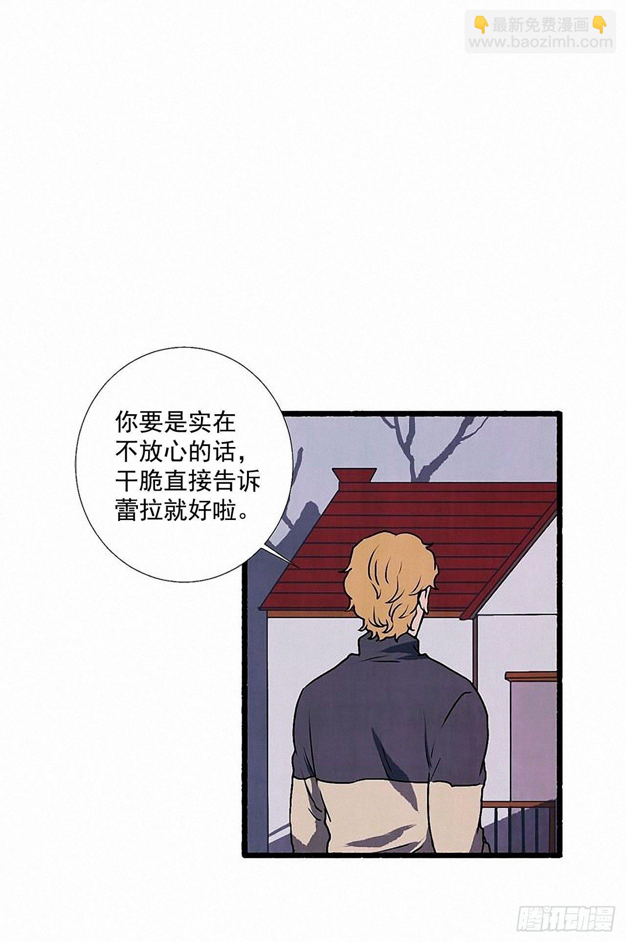 《天使之屋》35.密切监视 第17页