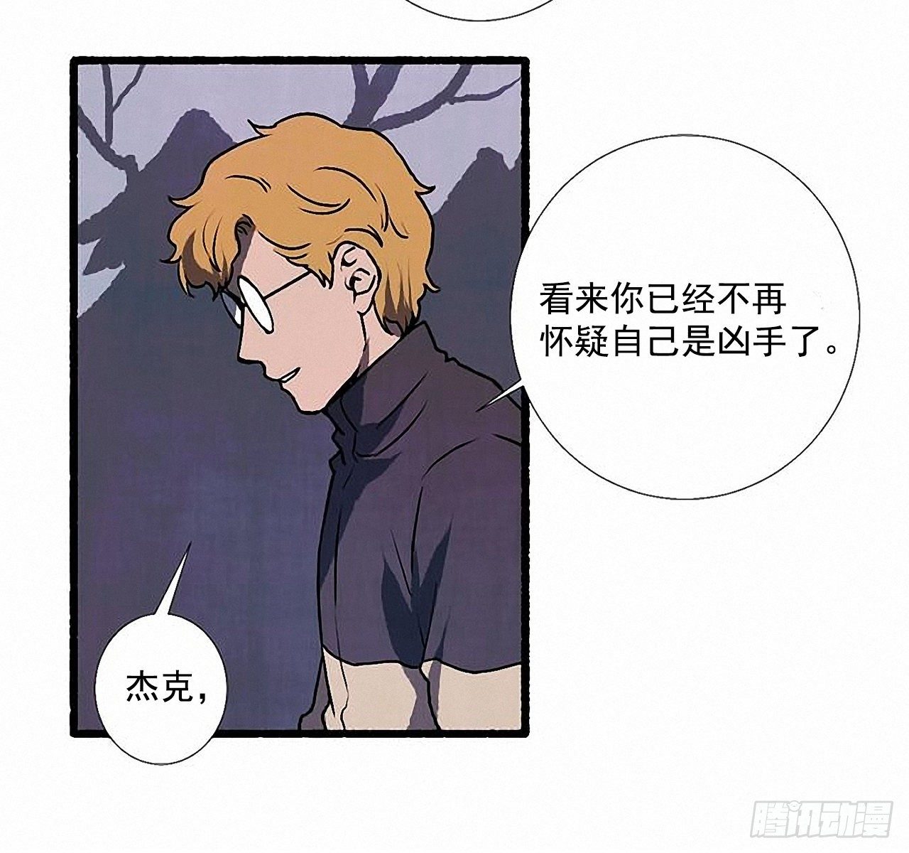 《天使之屋》35.密切监视 第19页