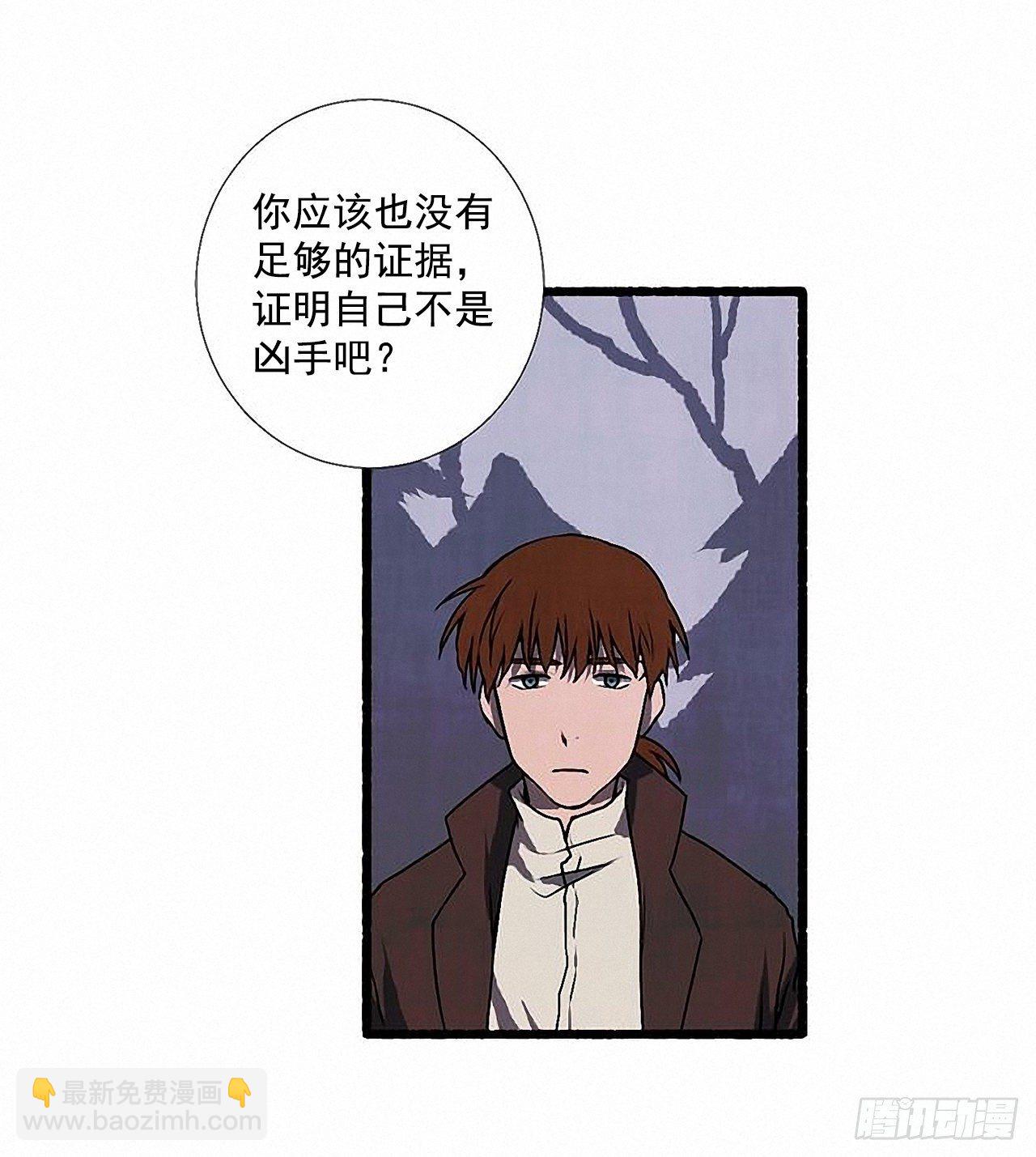 《天使之屋》35.密切监视 第20页