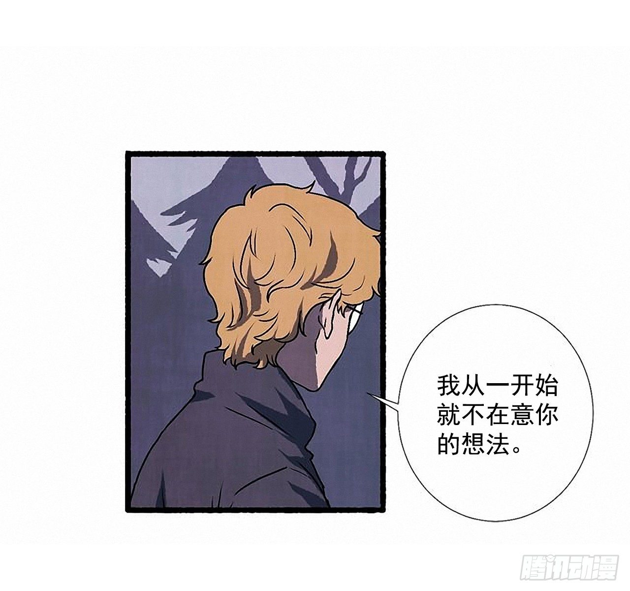 《天使之屋》35.密切监视 第21页